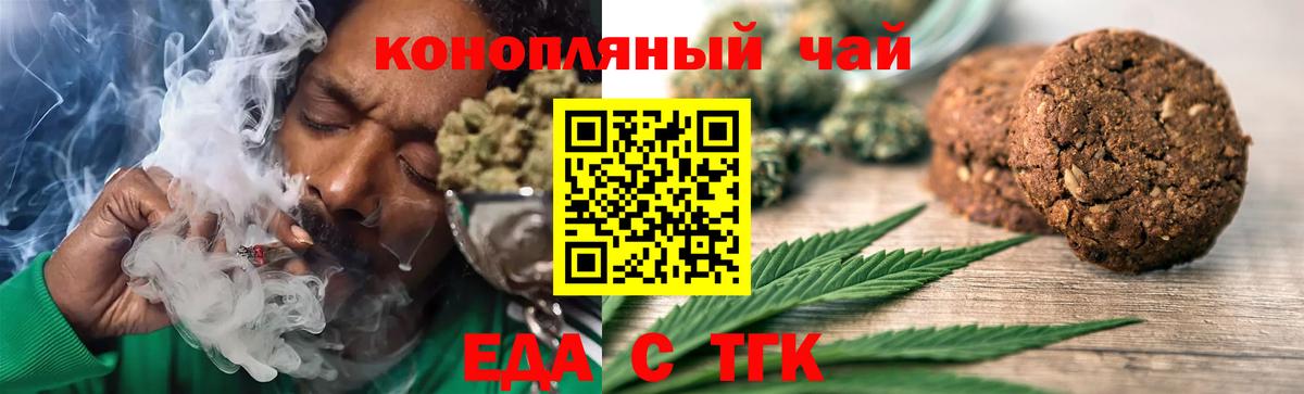 Красноярск  Cannafood марихуана  Вход с VPN 