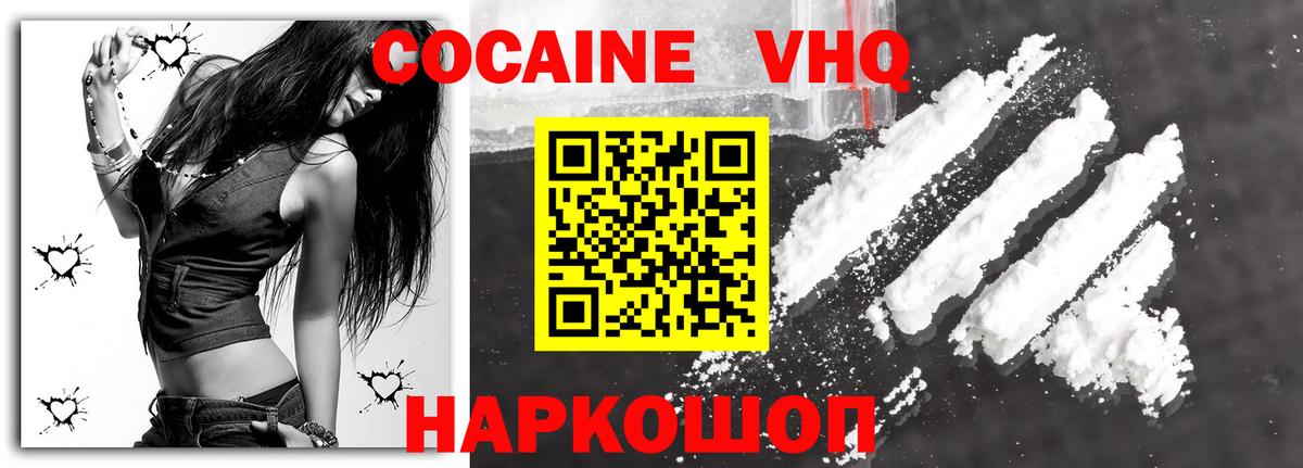 КОКАИН FishScale  COCAIN  Cocaine Эквадор  Красноярск  Вход с VPN 