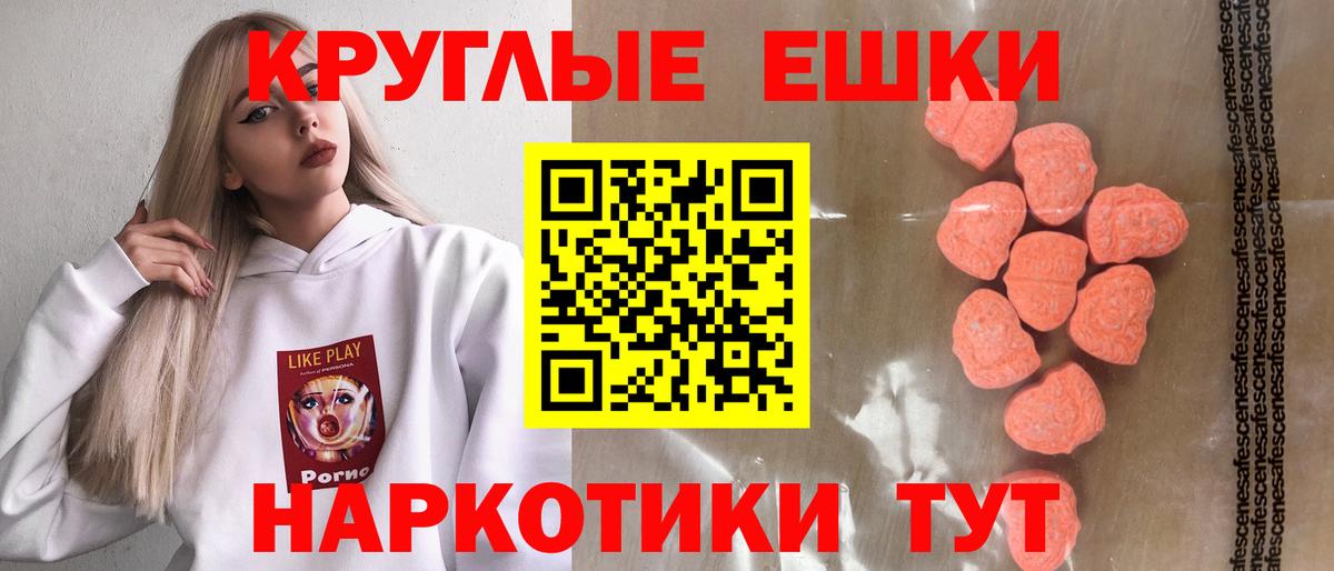 Ecstasy Cube  ЭКСТАЗИ mix  хочу   Ecstasy  Красноярск  Вход с VPN 