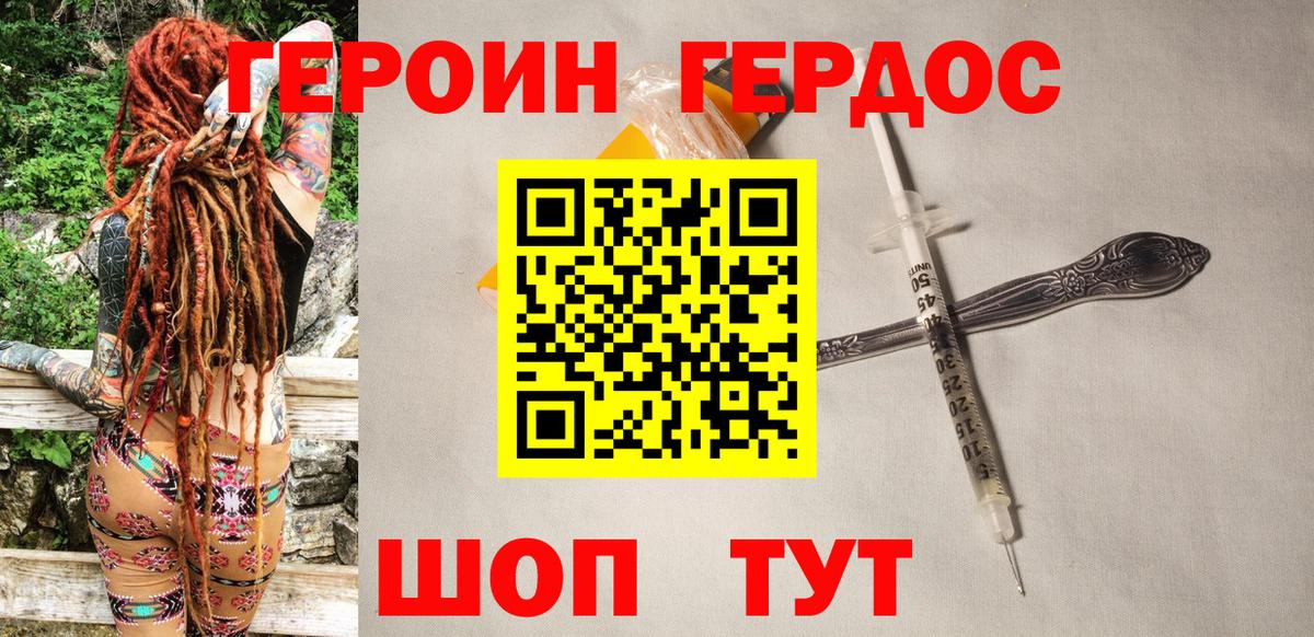 Героин афганец Красноярск
