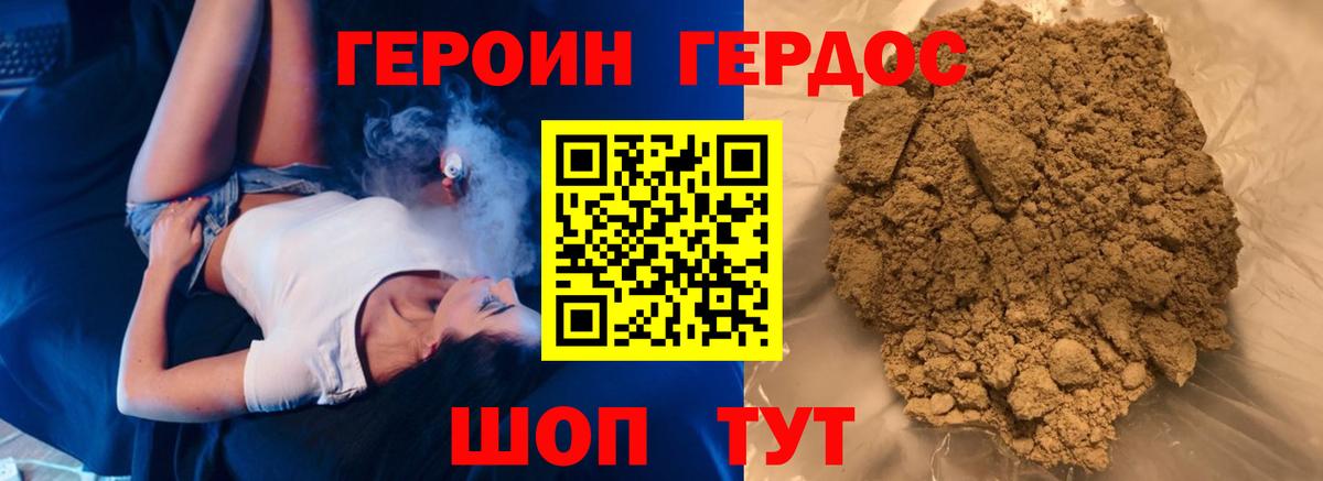 ГЕРОИН афганец  Вход с VPN  Красноярск 
