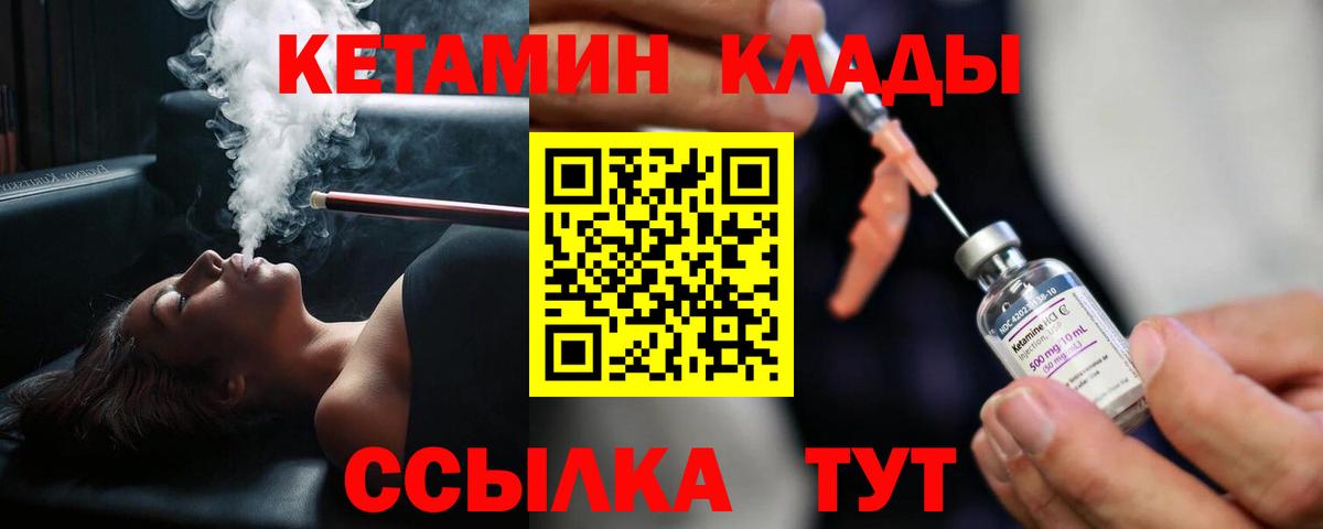 Кетамин ketamine Красноярск