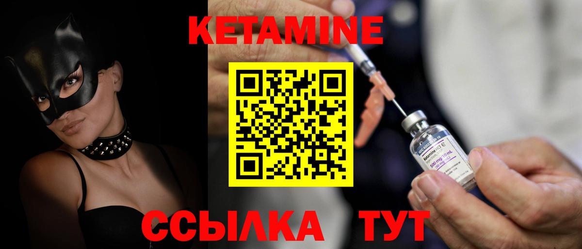 Кетамин ketamine  Кетамин VHQ  Вход с VPN  Красноярск 