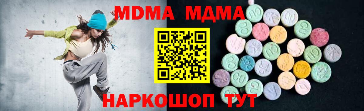 MDMA Molly  МДМА crystal  Красноярск  МДМА  Вход с VPN 