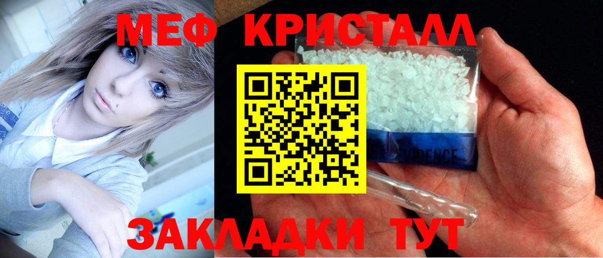 Красноярск  МЯУ-МЯУ  Мефедрон  МЕФ mephedrone  Вход с VPN 