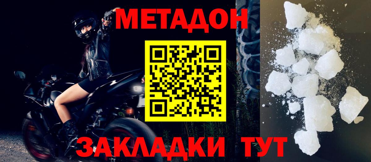 МЕТАДОН мёд  Вход с VPN  Красноярск  МЕТАДОН мёд 