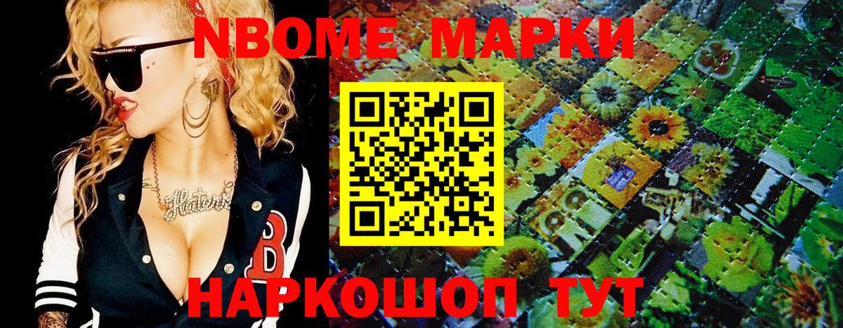 Марки 25I-NBOMe 1,8мг  Вход с VPN  Марки 25I-NBOMe 1,8мг  Красноярск 