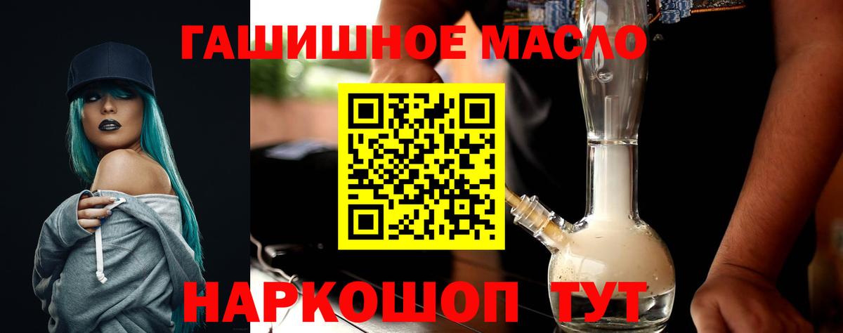 Дистиллят ТГК вейп с тгк  Вход с VPN  блэк спрут как зайти  продажа наркотиков  Красноярск  ТГК жижа 